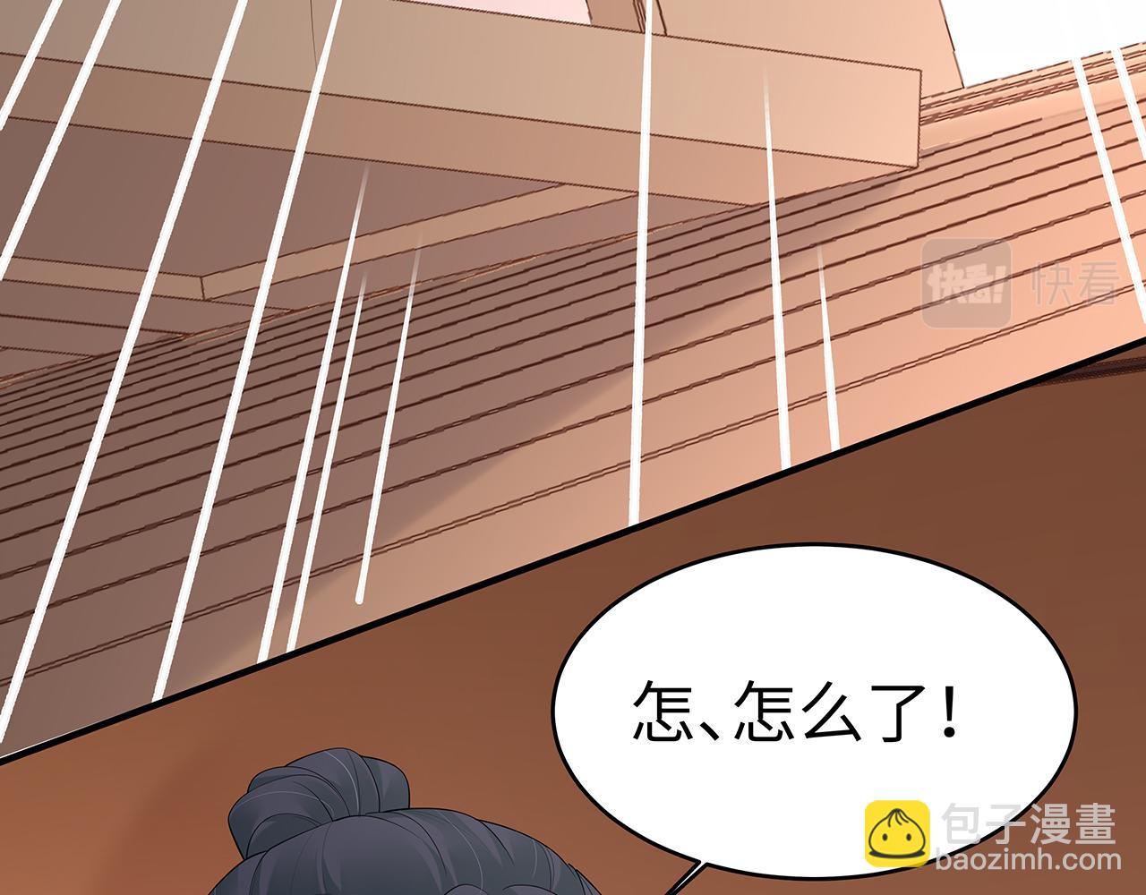 任務失敗就要談戀愛 - 第24話 這麼害羞幹什麼?(2/3) - 5