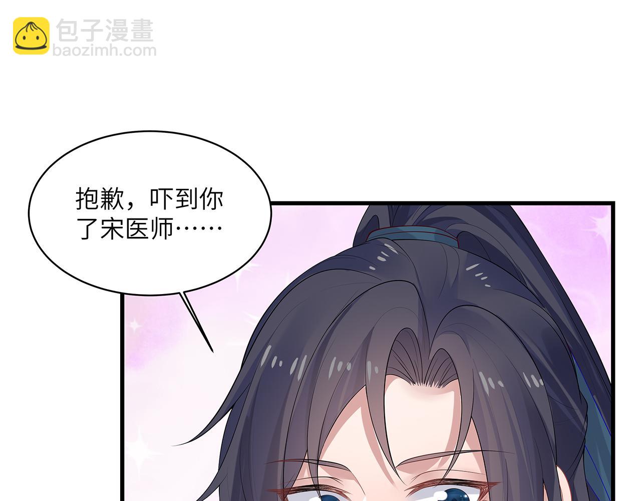 任務失敗就要談戀愛 - 第24話 這麼害羞幹什麼?(2/3) - 1