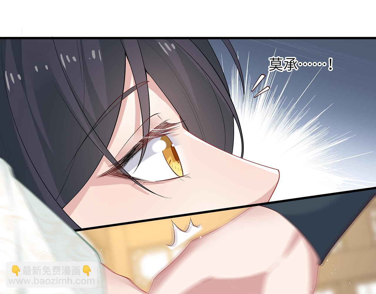 任務失敗就要談戀愛 - 第24話 這麼害羞幹什麼?(2/3) - 3