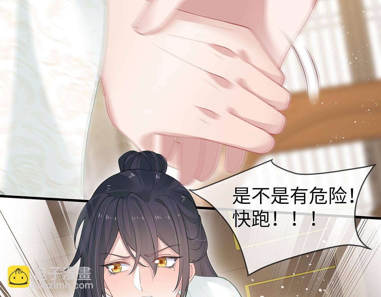 任務失敗就要談戀愛 - 第24話 這麼害羞幹什麼?(2/3) - 4