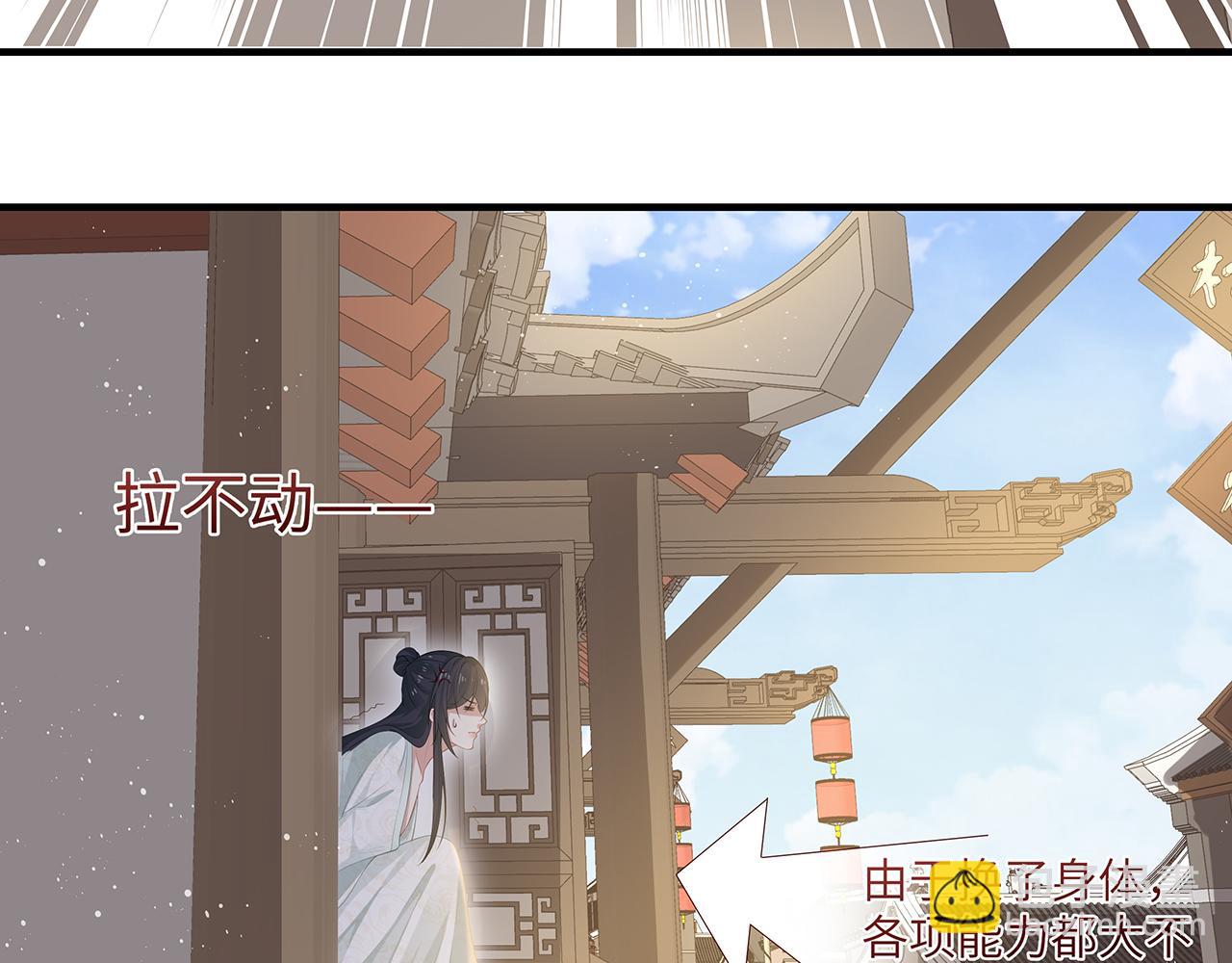 任務失敗就要談戀愛 - 第24話 這麼害羞幹什麼?(2/3) - 7