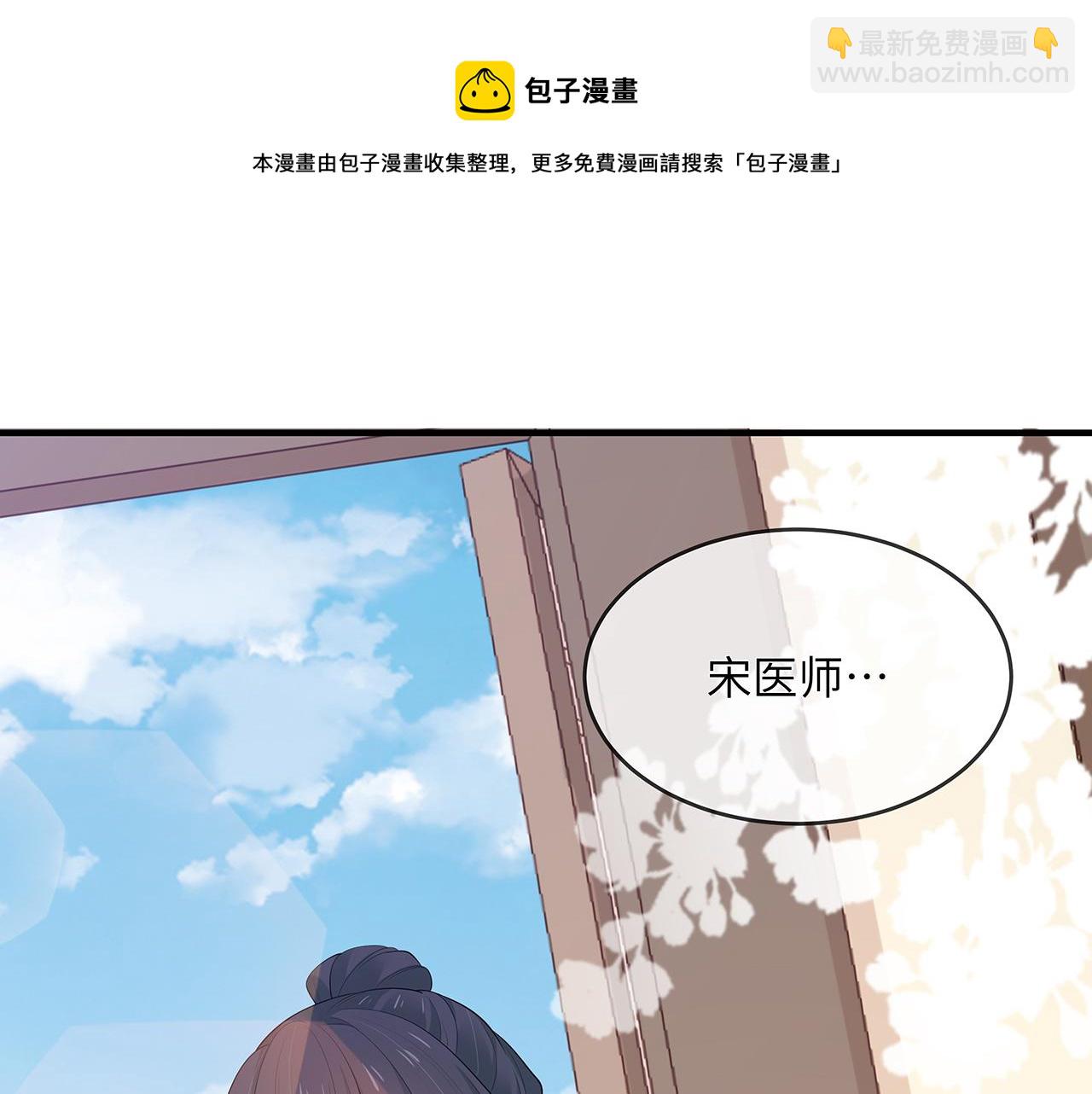 任務失敗就要談戀愛 - 第24話 這麼害羞幹什麼?(2/3) - 1