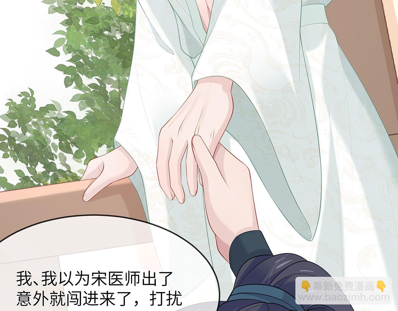 任務失敗就要談戀愛 - 第24話 這麼害羞幹什麼?(2/3) - 3