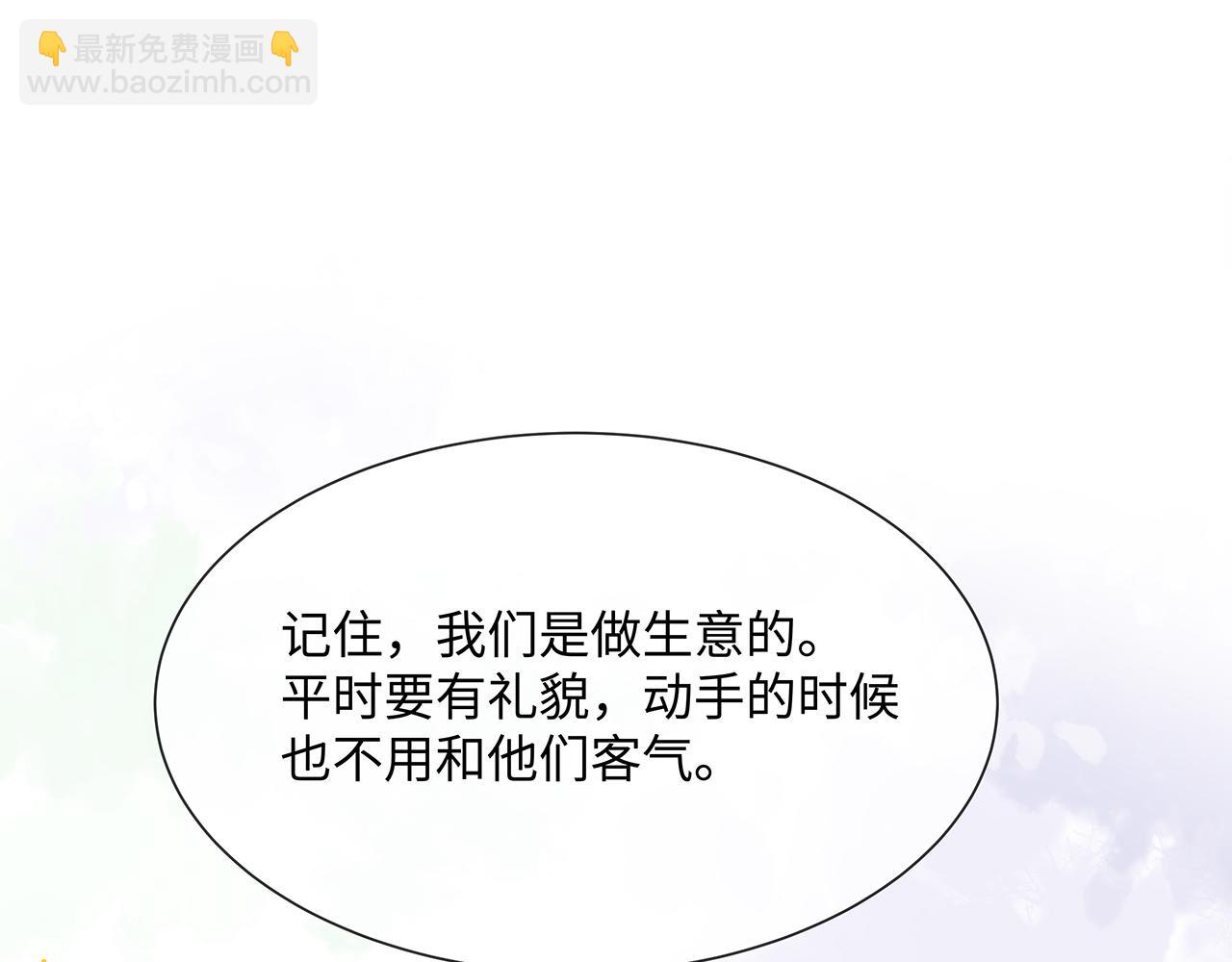 任務失敗就要談戀愛 - 第24話 這麼害羞幹什麼?(1/3) - 1