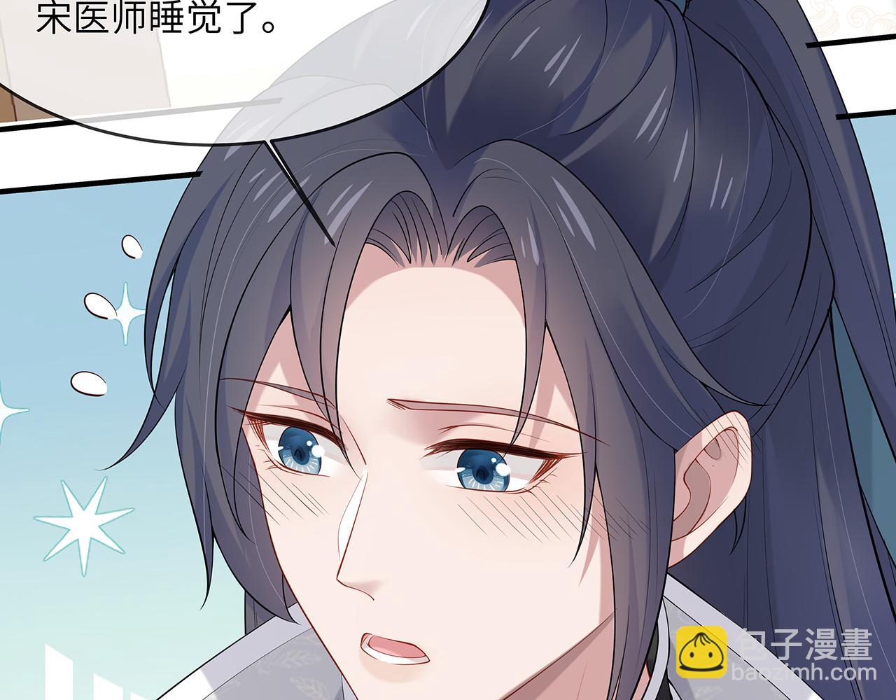 任務失敗就要談戀愛 - 第24話 這麼害羞幹什麼?(2/3) - 4