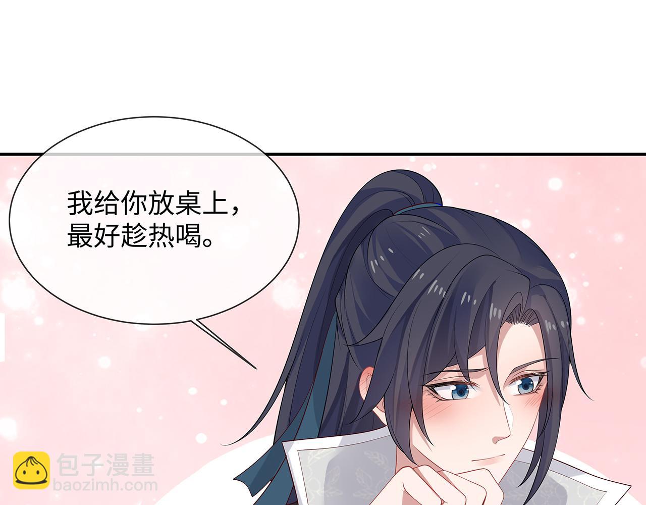 任務失敗就要談戀愛 - 第24話 這麼害羞幹什麼?(2/3) - 1