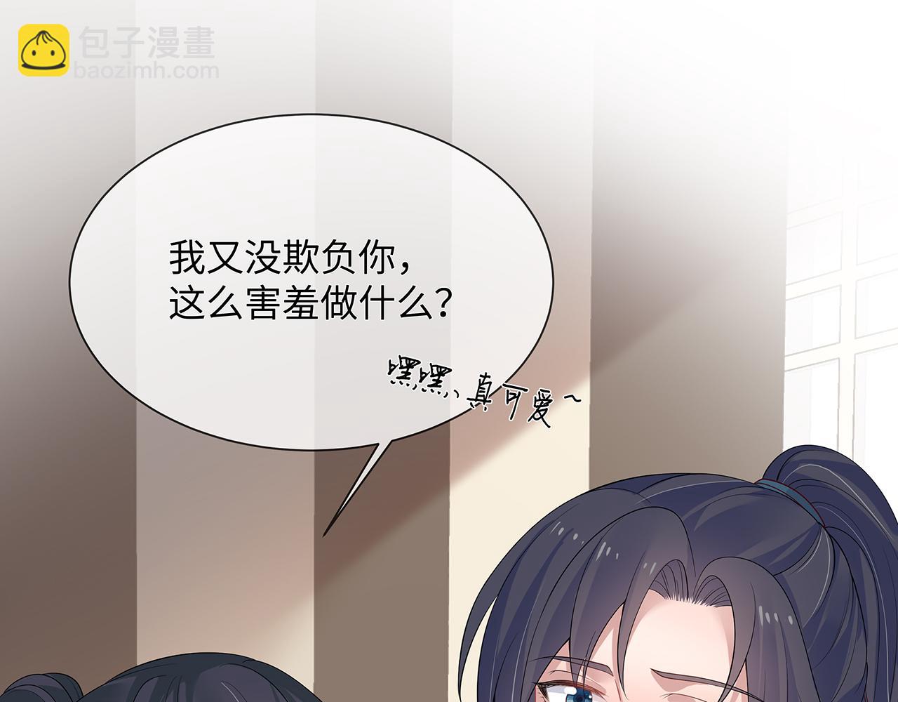 任務失敗就要談戀愛 - 第24話 這麼害羞幹什麼?(2/3) - 4