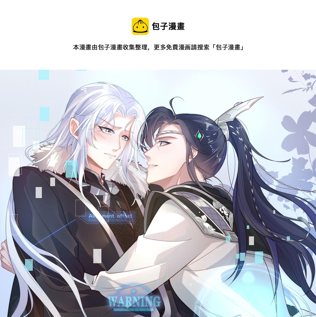 任務失敗就要談戀愛 - 第26話 誰動了你的頭髮？！(1/3) - 1