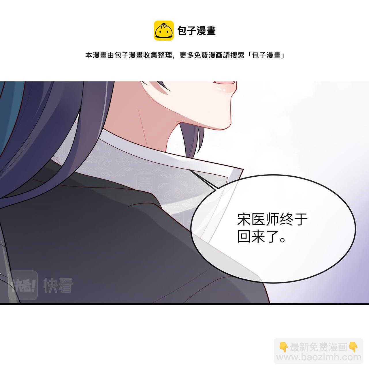 任務失敗就要談戀愛 - 第26話 誰動了你的頭髮？！(3/3) - 1