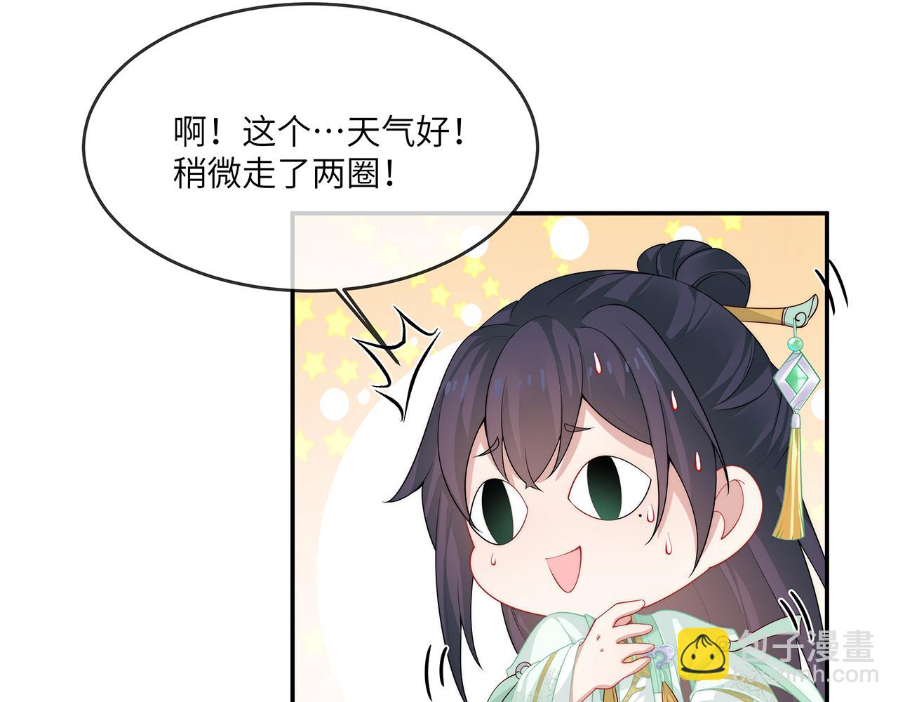 任務失敗就要談戀愛 - 第26話 誰動了你的頭髮？！(3/3) - 2