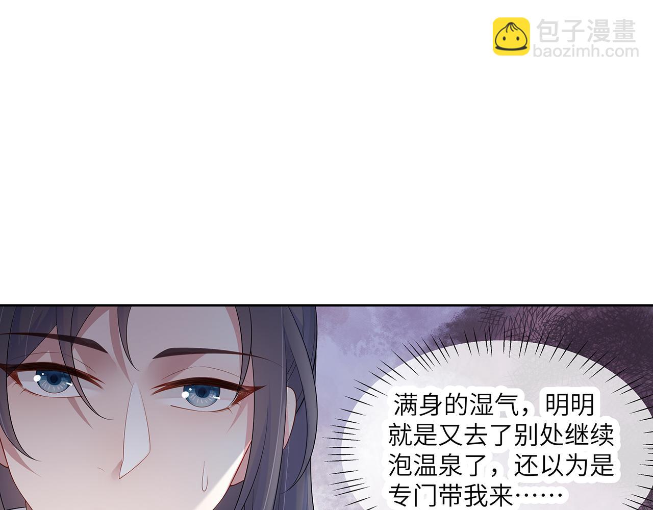 任務失敗就要談戀愛 - 第26話 誰動了你的頭髮？！(3/3) - 4