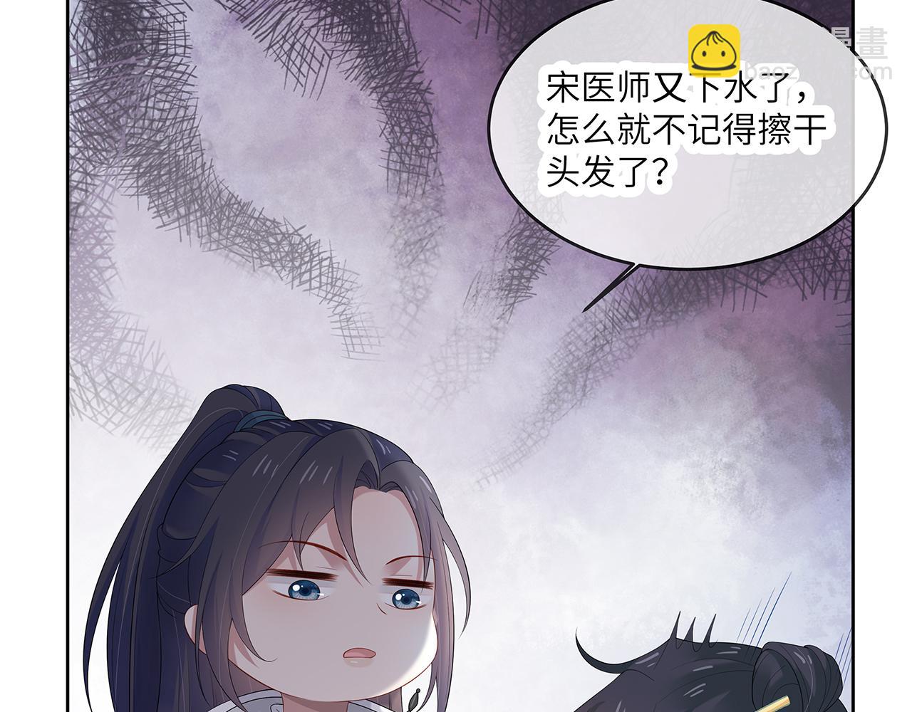 任務失敗就要談戀愛 - 第26話 誰動了你的頭髮？！(3/3) - 6