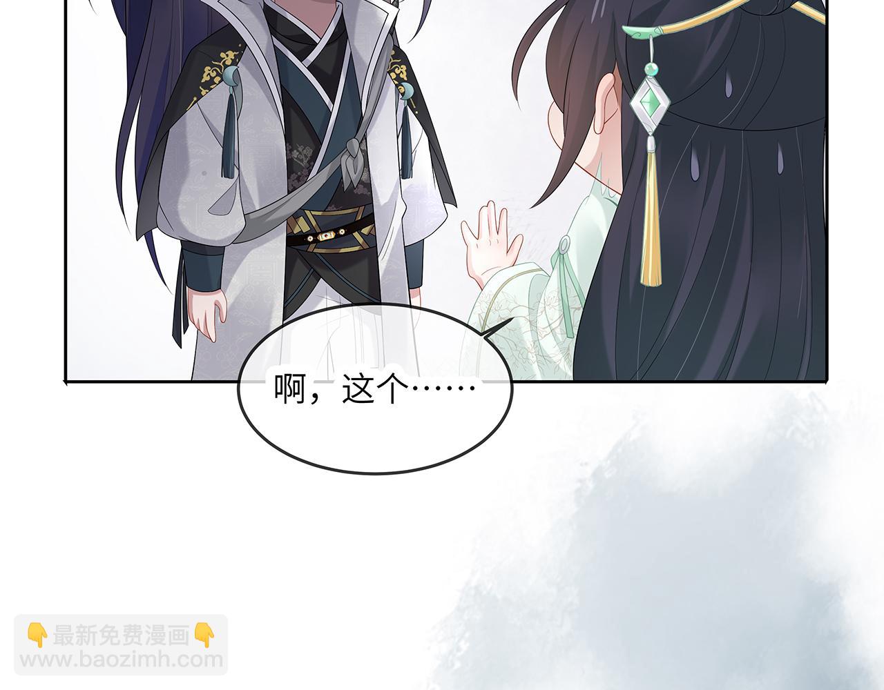 任務失敗就要談戀愛 - 第26話 誰動了你的頭髮？！(3/3) - 1