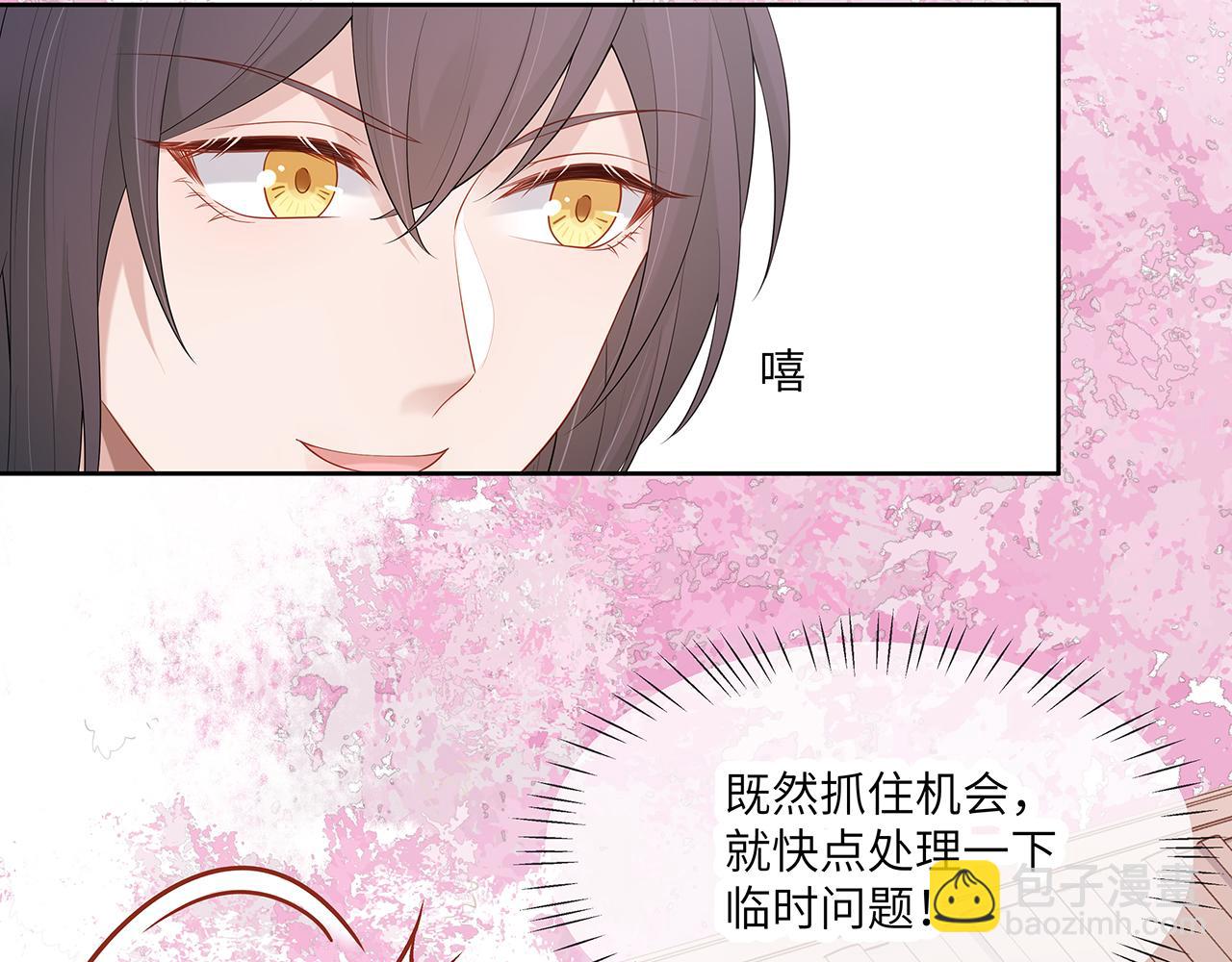 任務失敗就要談戀愛 - 第26話 誰動了你的頭髮？！(1/3) - 3