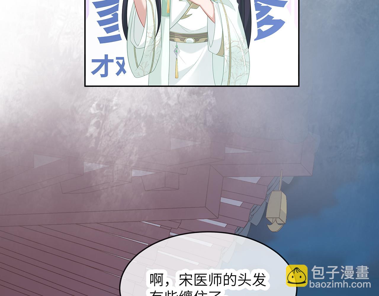 任務失敗就要談戀愛 - 第26話 誰動了你的頭髮？！(3/3) - 3