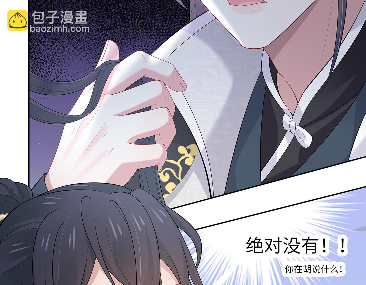 任務失敗就要談戀愛 - 第26話 誰動了你的頭髮？！(3/3) - 1