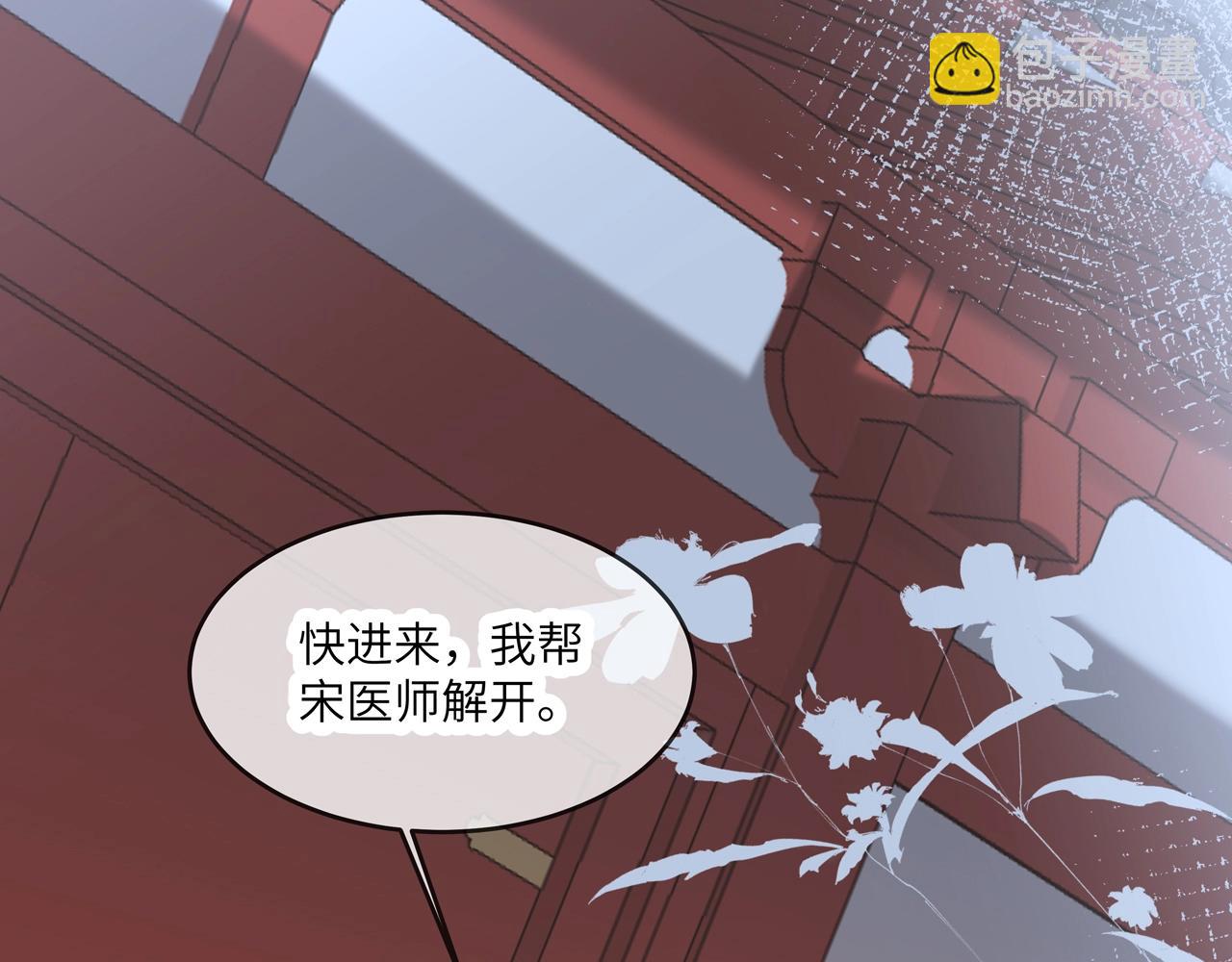 任務失敗就要談戀愛 - 第26話 誰動了你的頭髮？！(3/3) - 6