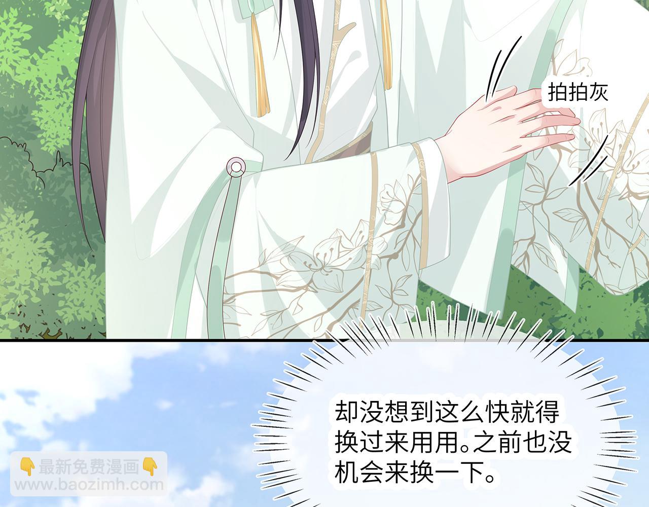 任務失敗就要談戀愛 - 第26話 誰動了你的頭髮？！(1/3) - 3