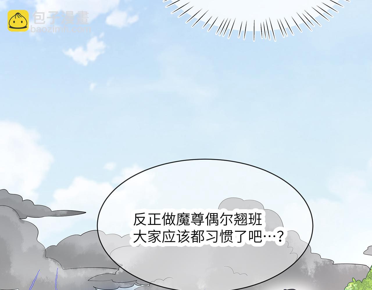 任務失敗就要談戀愛 - 第26話 誰動了你的頭髮？！(1/3) - 4