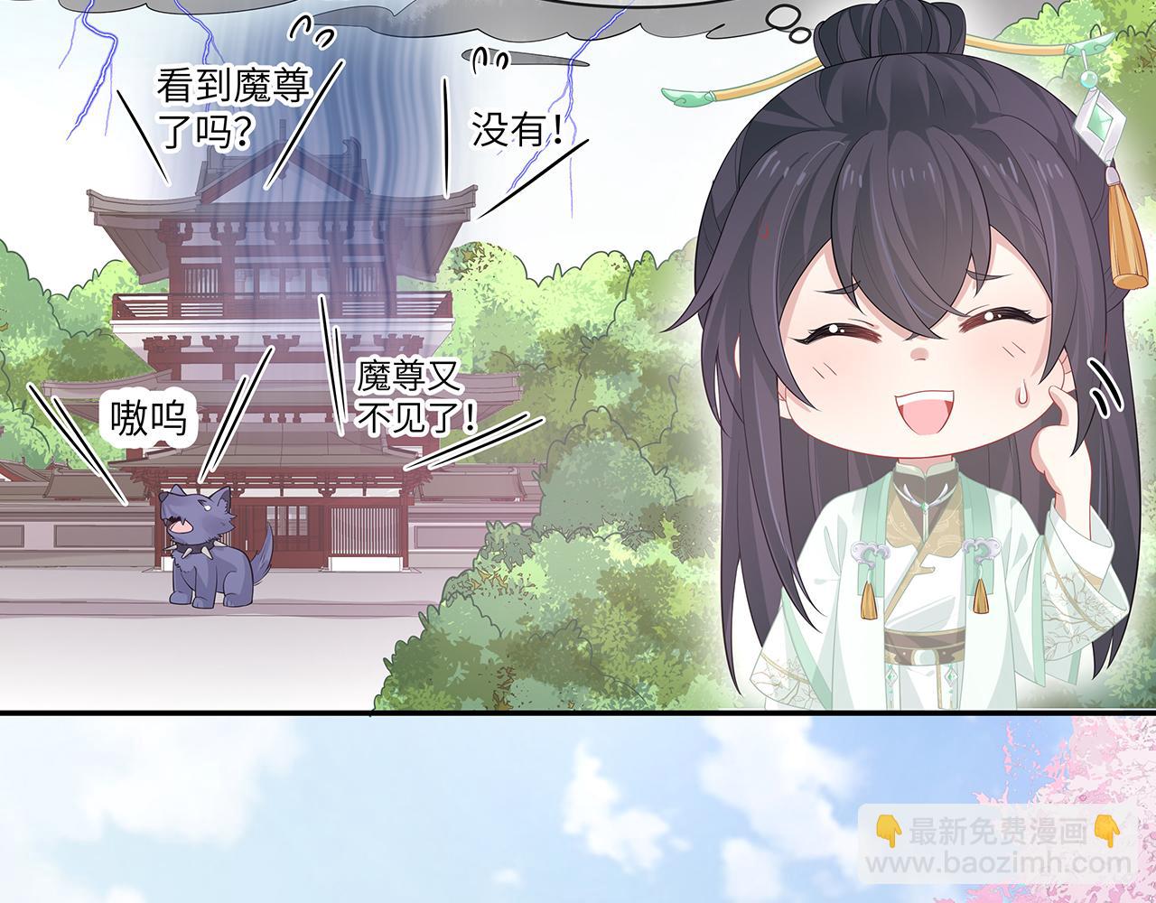 任務失敗就要談戀愛 - 第26話 誰動了你的頭髮？！(1/3) - 5