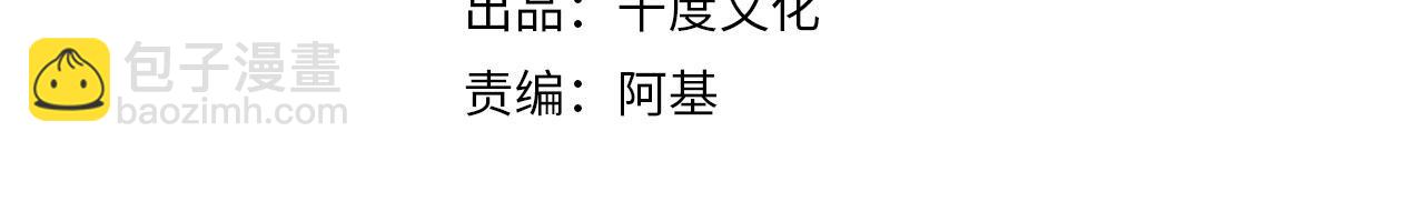 任務失敗就要談戀愛 - 第26話 誰動了你的頭髮？！(1/3) - 4