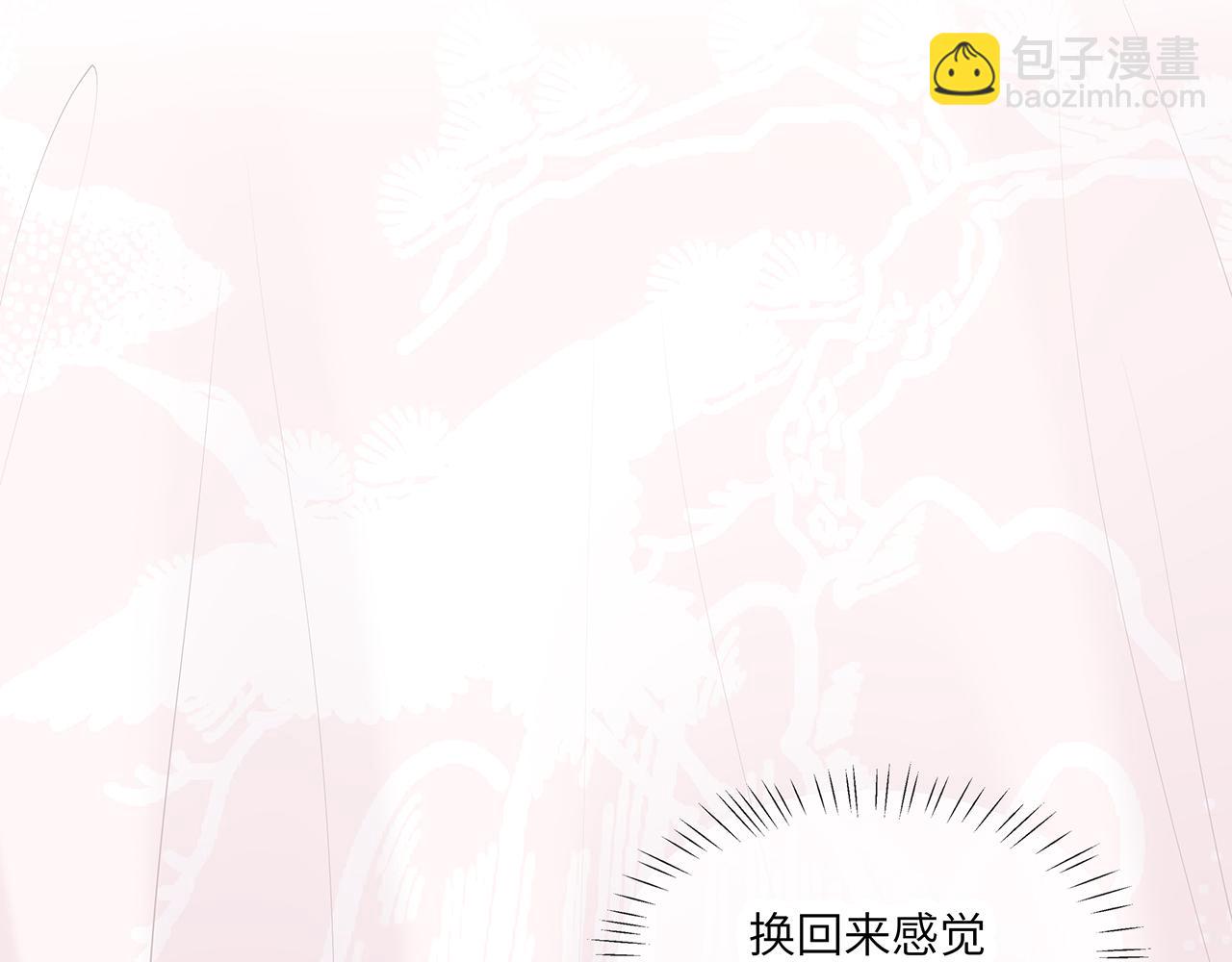 任務失敗就要談戀愛 - 第26話 誰動了你的頭髮？！(1/3) - 8