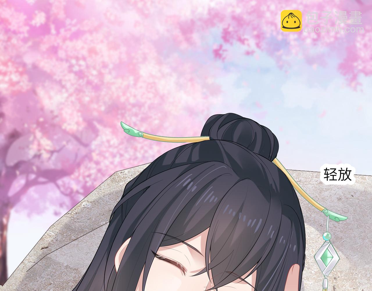 任務失敗就要談戀愛 - 第26話 誰動了你的頭髮？！(1/3) - 5