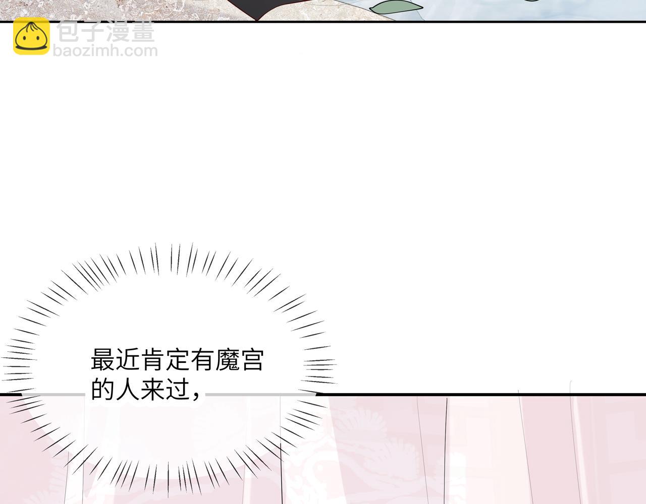 任務失敗就要談戀愛 - 第26話 誰動了你的頭髮？！(2/3) - 5