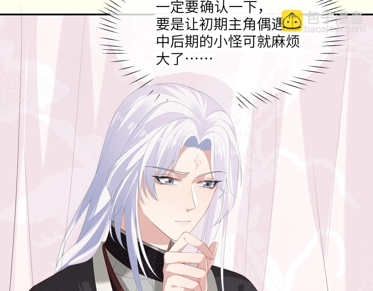 任務失敗就要談戀愛 - 第26話 誰動了你的頭髮？！(2/3) - 8