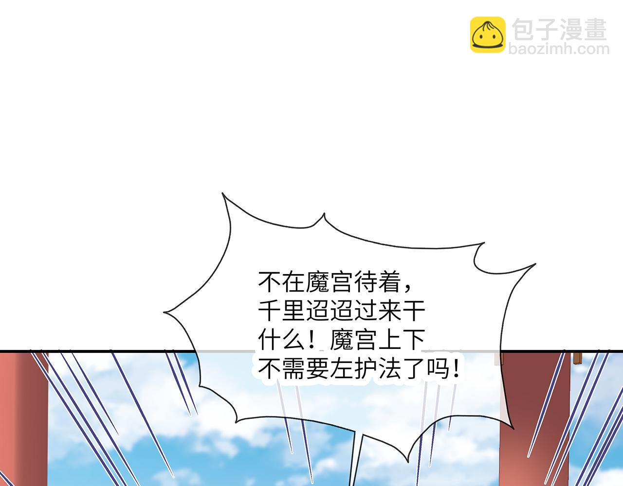 任務失敗就要談戀愛 - 第26話 誰動了你的頭髮？！(2/3) - 1