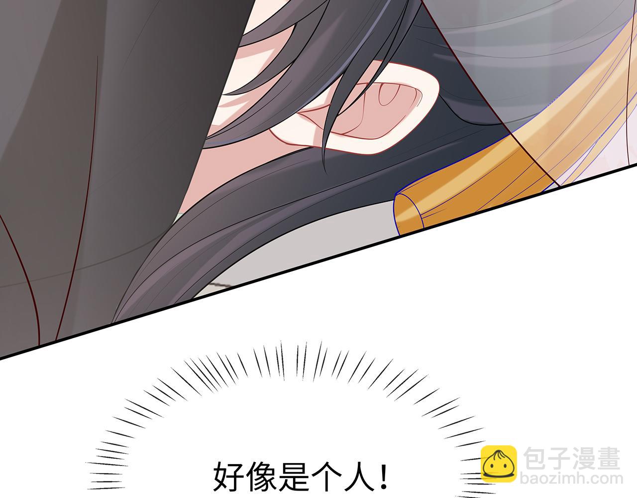 任務失敗就要談戀愛 - 第26話 誰動了你的頭髮？！(2/3) - 8