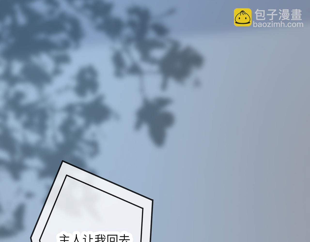 任務失敗就要談戀愛 - 第26話 誰動了你的頭髮？！(2/3) - 1