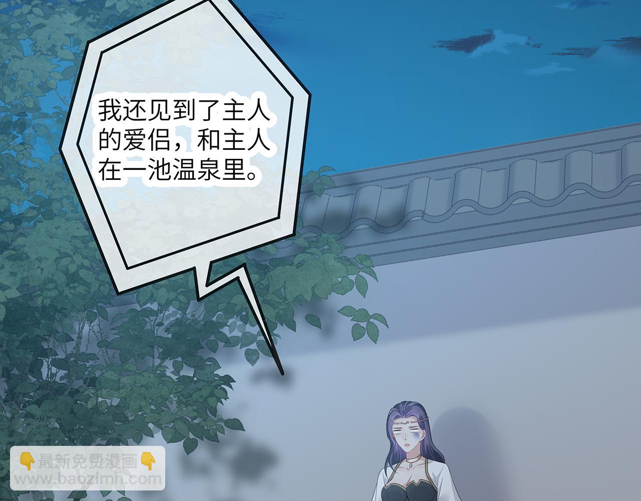 任務失敗就要談戀愛 - 第26話 誰動了你的頭髮？！(2/3) - 7