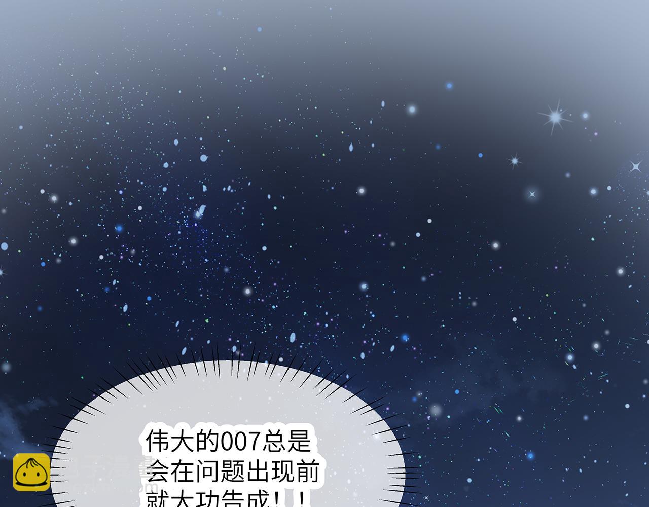 任務失敗就要談戀愛 - 第26話 誰動了你的頭髮？！(2/3) - 3