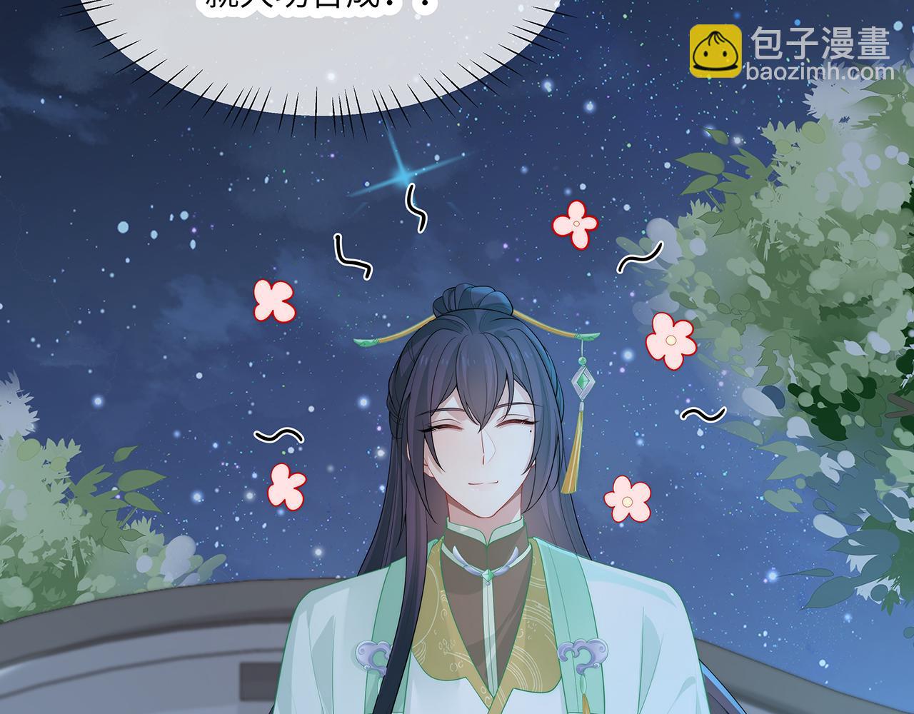 任務失敗就要談戀愛 - 第26話 誰動了你的頭髮？！(2/3) - 4