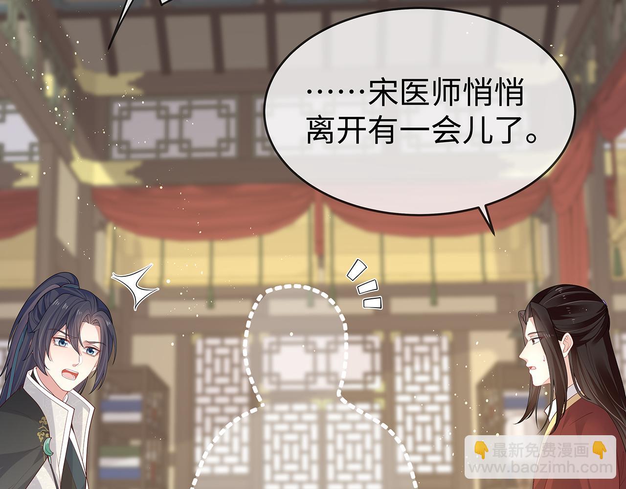 任務失敗就要談戀愛 - 第28話 非禮勿視！(3/3) - 3