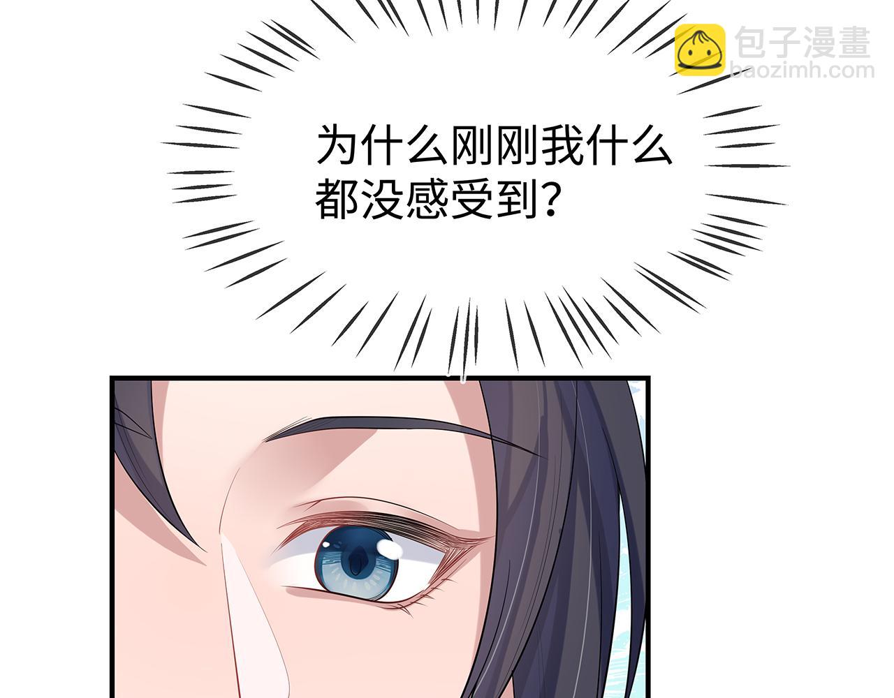 任務失敗就要談戀愛 - 第28話 非禮勿視！(3/3) - 5