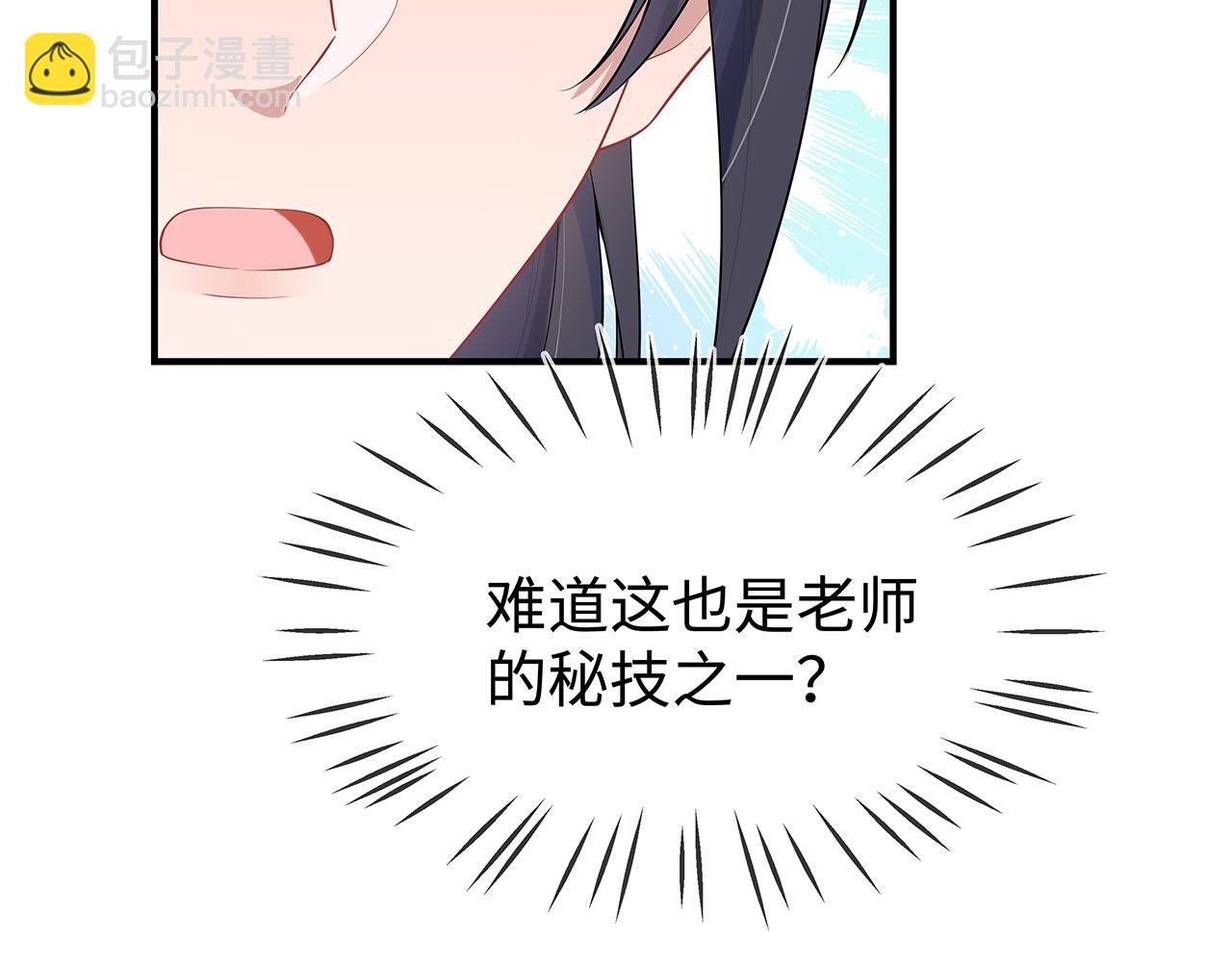 任務失敗就要談戀愛 - 第28話 非禮勿視！(3/3) - 6