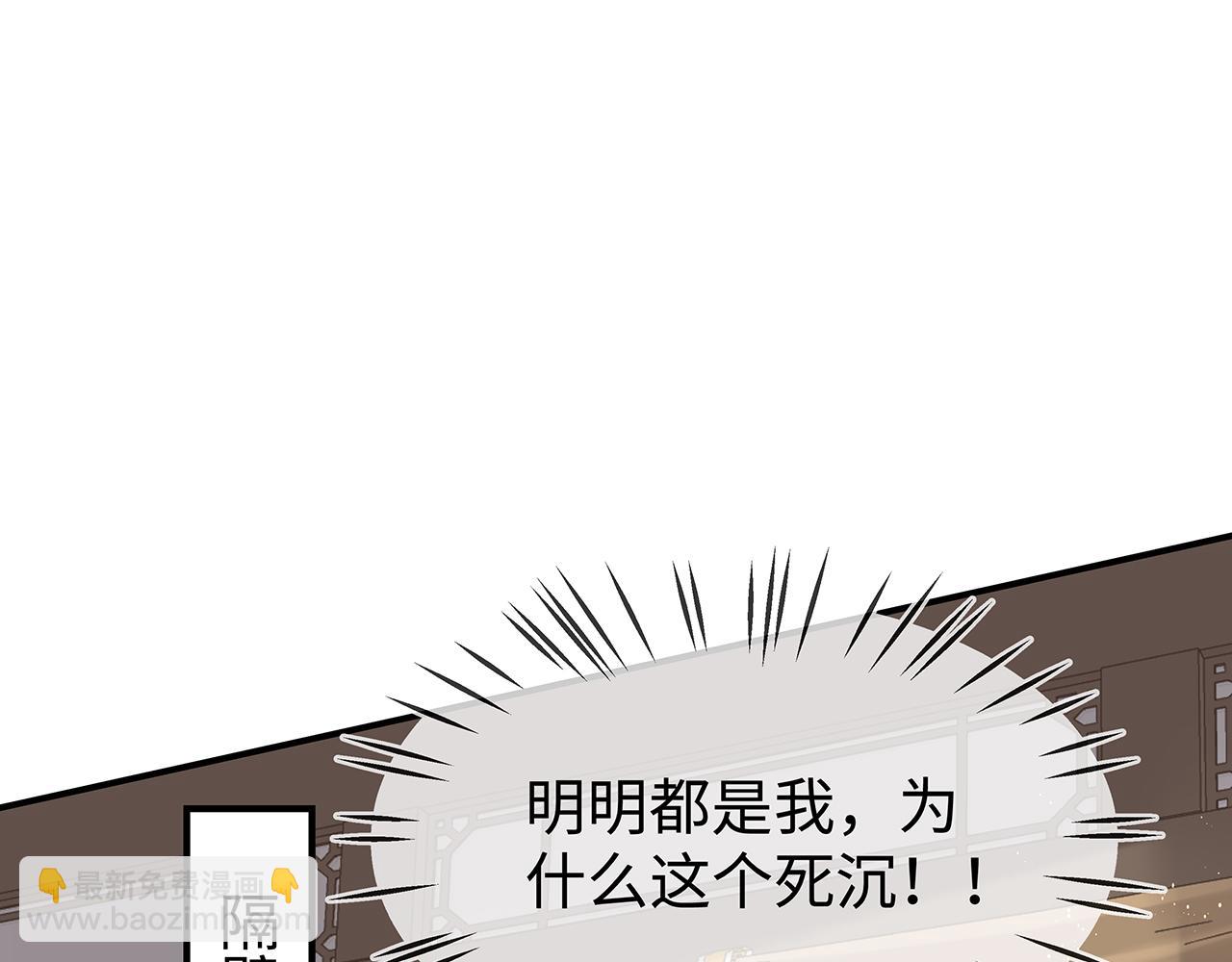 任務失敗就要談戀愛 - 第28話 非禮勿視！(3/3) - 1