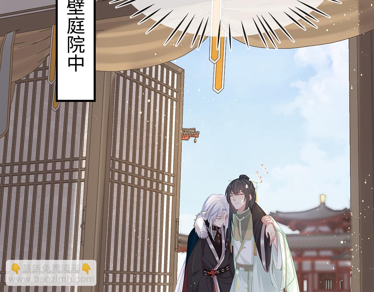 任務失敗就要談戀愛 - 第28話 非禮勿視！(3/3) - 2