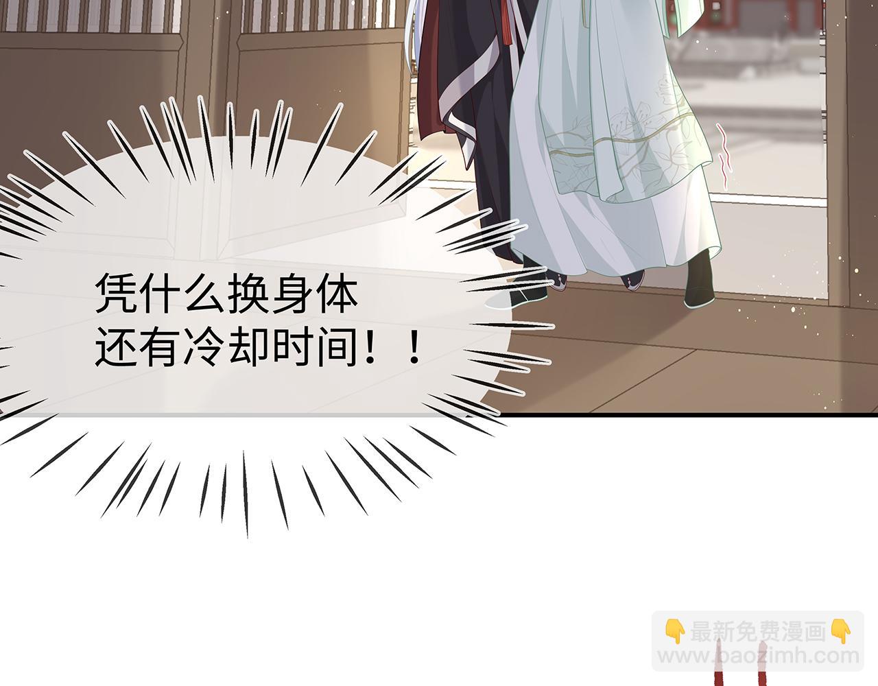 任務失敗就要談戀愛 - 第28話 非禮勿視！(3/3) - 3