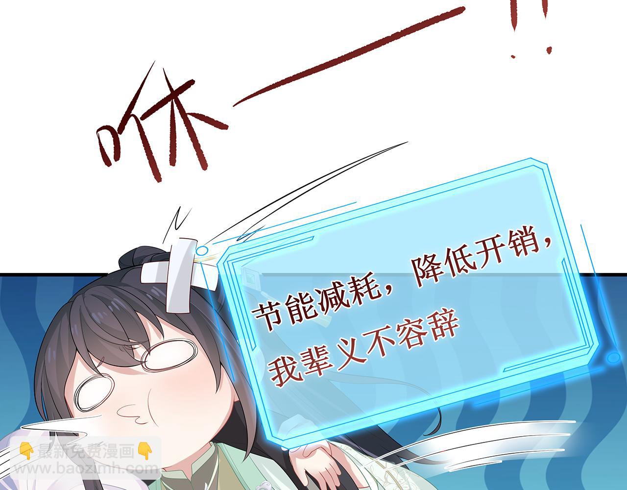 任務失敗就要談戀愛 - 第28話 非禮勿視！(3/3) - 4