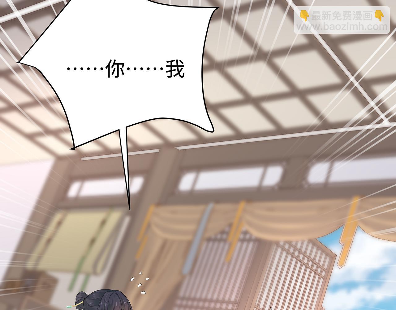 任務失敗就要談戀愛 - 第28話 非禮勿視！(3/3) - 6