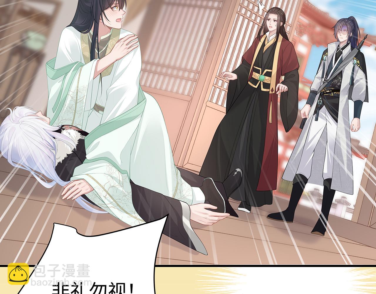 任務失敗就要談戀愛 - 第28話 非禮勿視！(3/3) - 1