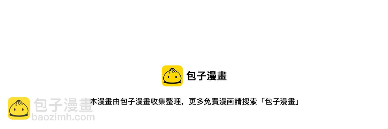 任務失敗就要談戀愛 - 第28話 非禮勿視！(3/3) - 4