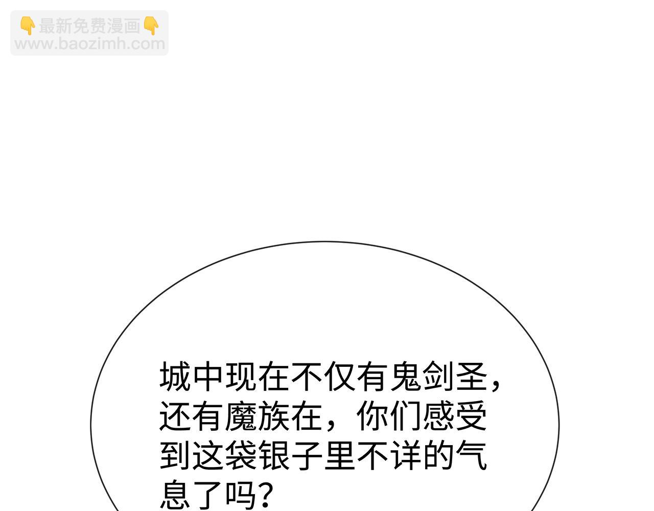 任務失敗就要談戀愛 - 第28話 非禮勿視！(2/3) - 5