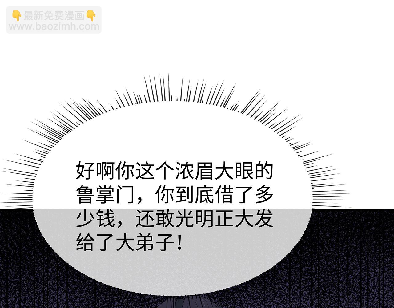 任務失敗就要談戀愛 - 第28話 非禮勿視！(2/3) - 8