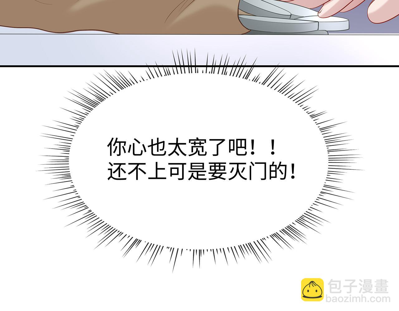 任務失敗就要談戀愛 - 第28話 非禮勿視！(2/3) - 2