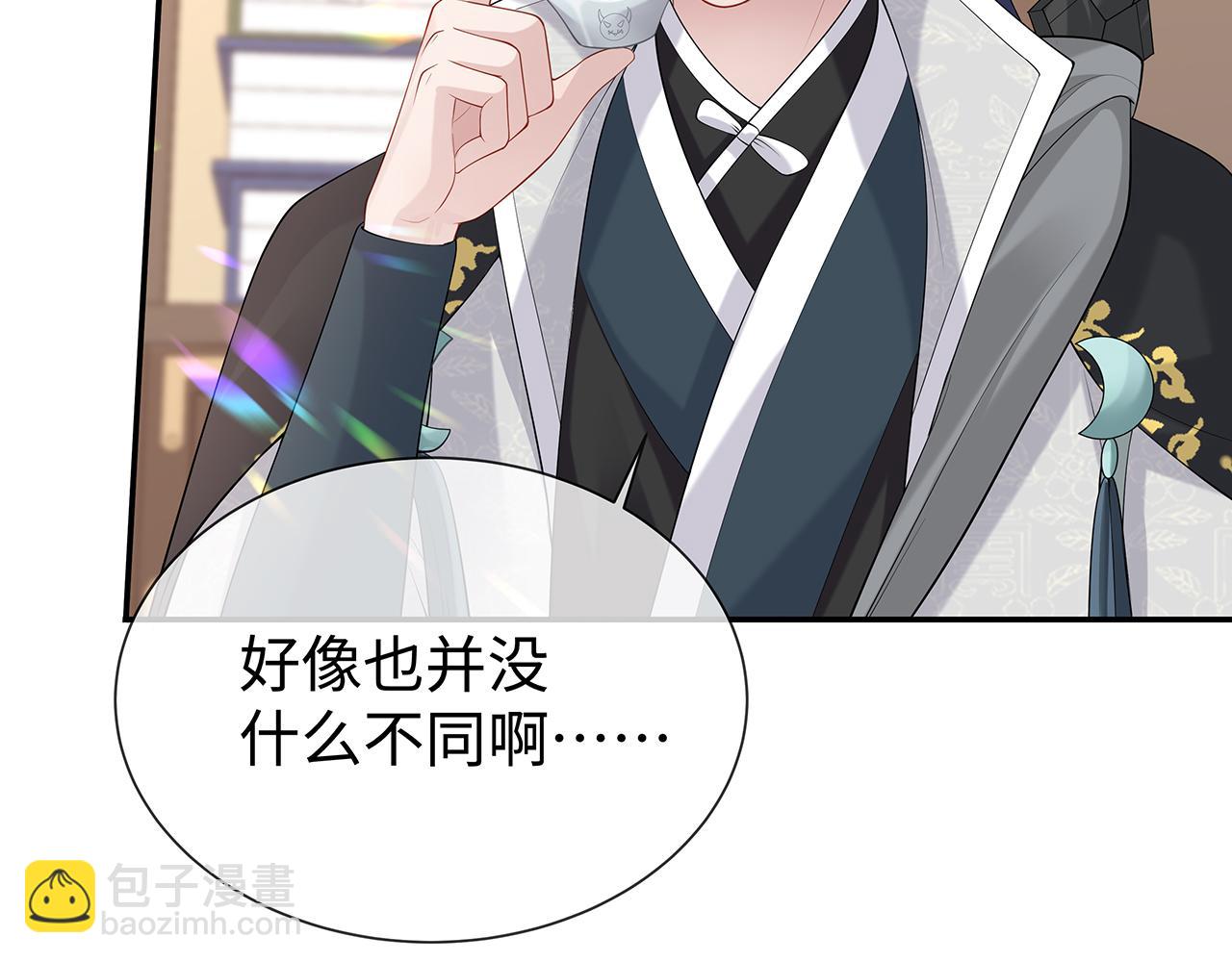 任務失敗就要談戀愛 - 第28話 非禮勿視！(2/3) - 4