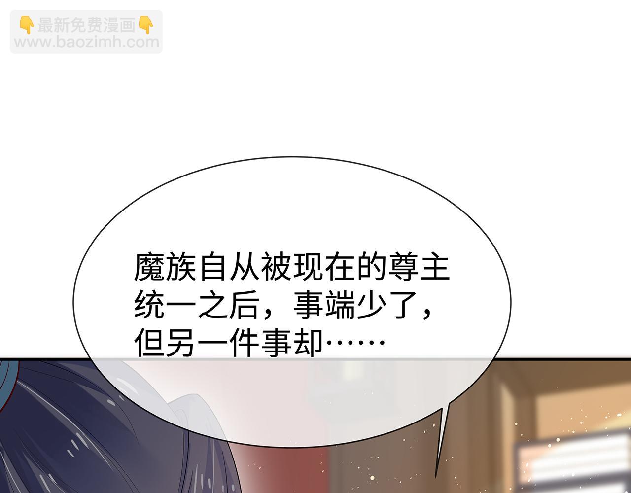 任務失敗就要談戀愛 - 第28話 非禮勿視！(2/3) - 6